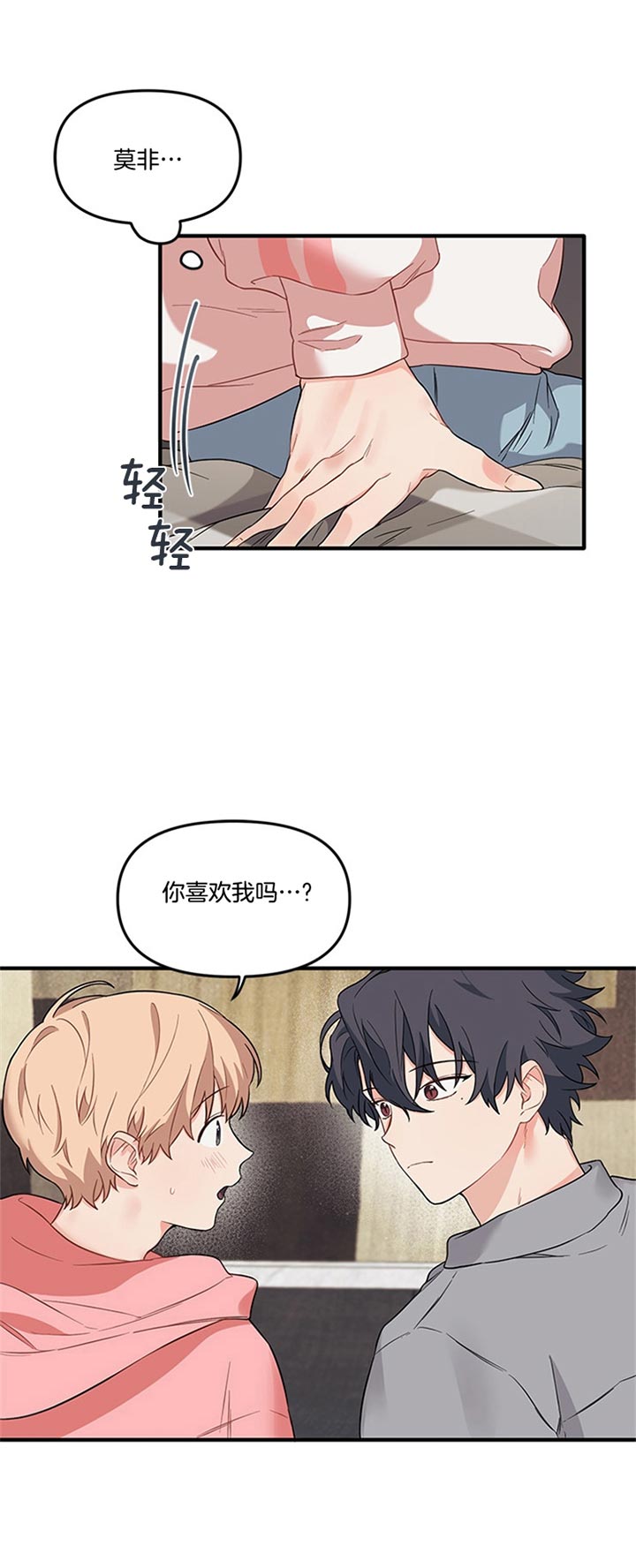 《血与爱》漫画最新章节第46话免费下拉式在线观看章节第【11】张图片