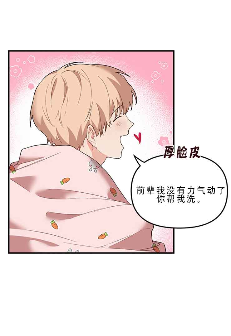 《血与爱》漫画最新章节第27话免费下拉式在线观看章节第【9】张图片