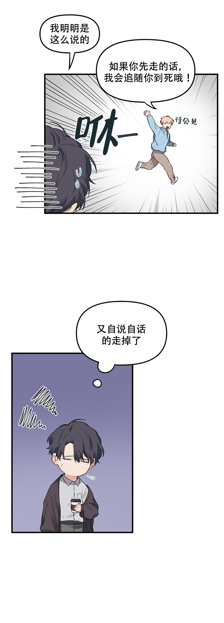 《血与爱》漫画最新章节第10话免费下拉式在线观看章节第【14】张图片