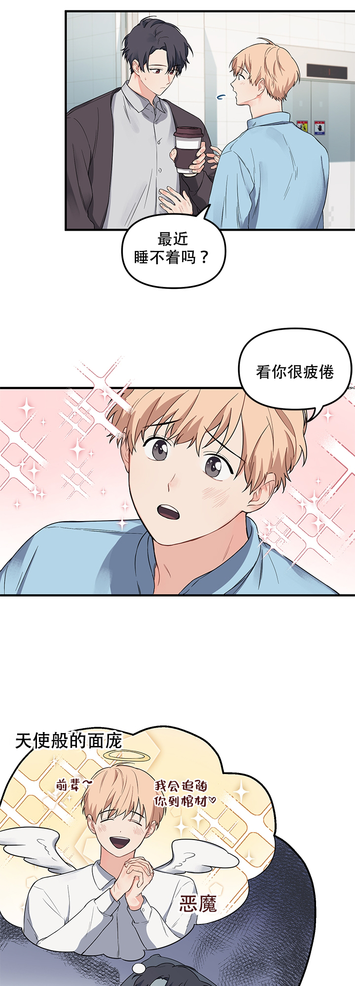 《血与爱》漫画最新章节第10话免费下拉式在线观看章节第【2】张图片