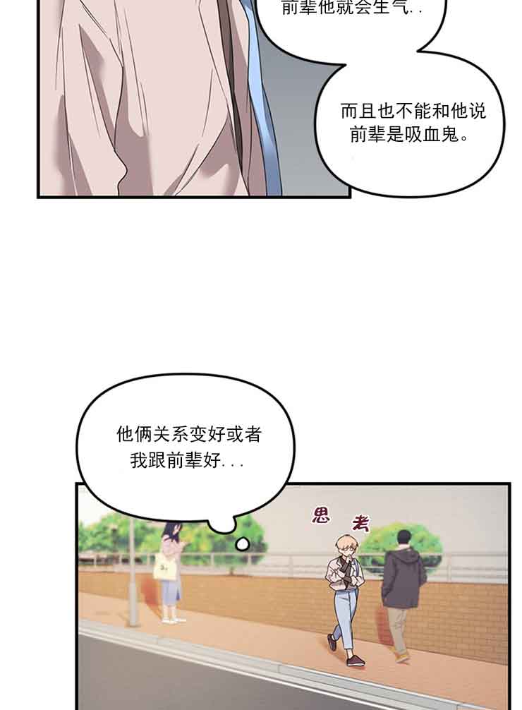 《血与爱》漫画最新章节第24话免费下拉式在线观看章节第【19】张图片