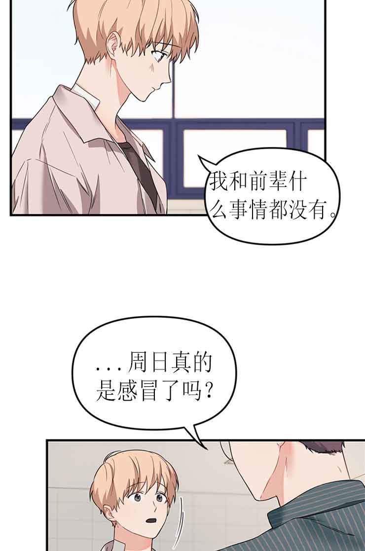 《血与爱》漫画最新章节第21话免费下拉式在线观看章节第【18】张图片