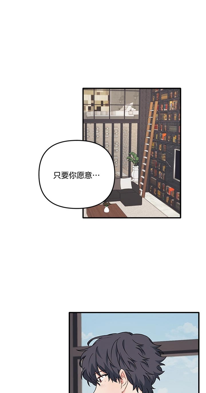 《血与爱》漫画最新章节第68话免费下拉式在线观看章节第【16】张图片