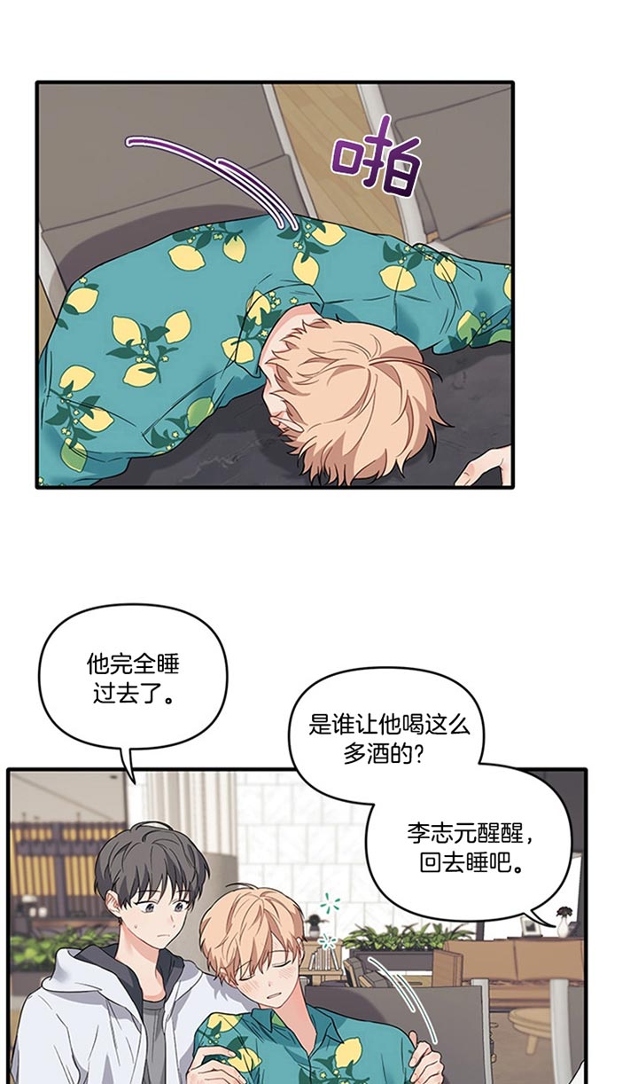 《血与爱》漫画最新章节第39话免费下拉式在线观看章节第【15】张图片