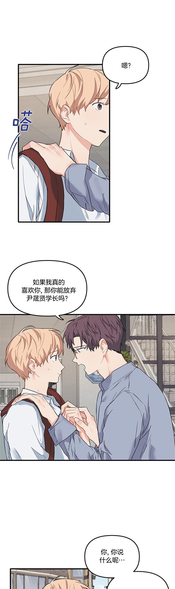 《血与爱》漫画最新章节第42话免费下拉式在线观看章节第【1】张图片