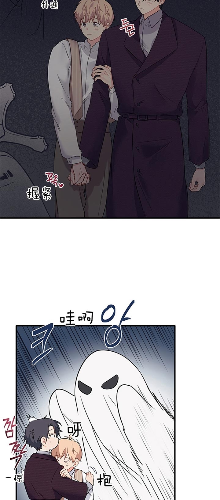 《血与爱》漫画最新章节第66话免费下拉式在线观看章节第【9】张图片