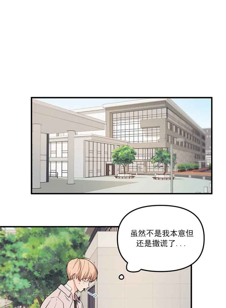 《血与爱》漫画最新章节第24话免费下拉式在线观看章节第【17】张图片