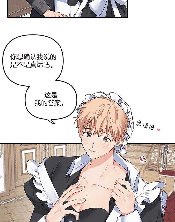 《血与爱》漫画最新章节第71话免费下拉式在线观看章节第【31】张图片