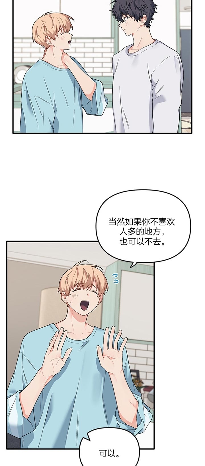 《血与爱》漫画最新章节第65话免费下拉式在线观看章节第【12】张图片