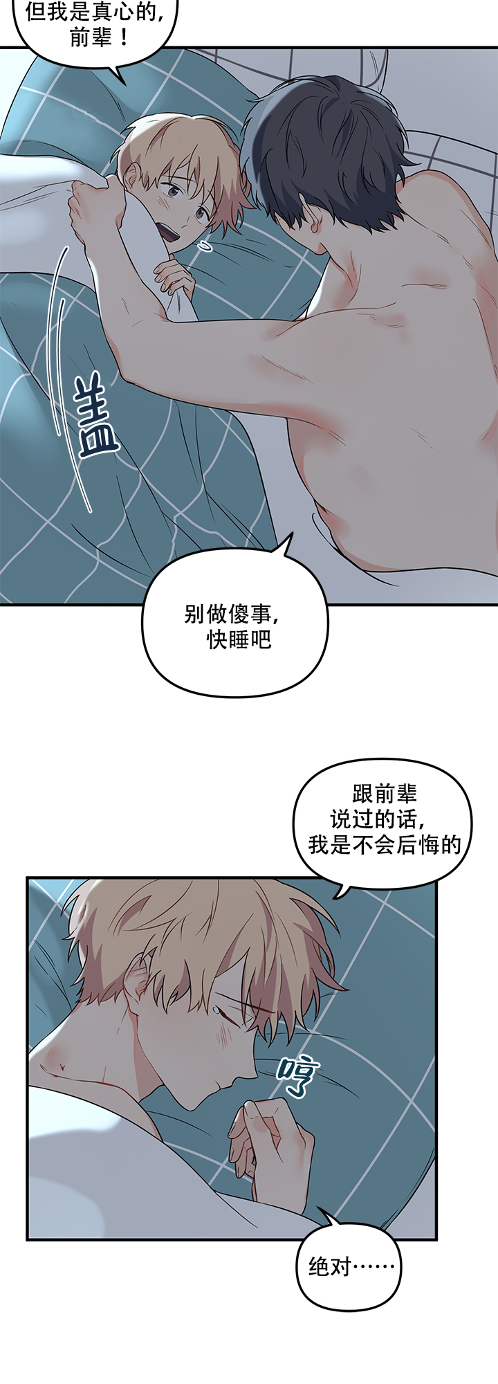 《血与爱》漫画最新章节第17话免费下拉式在线观看章节第【3】张图片