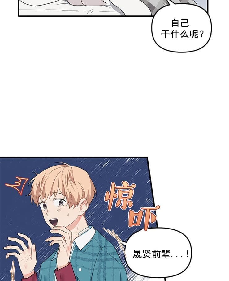 《血与爱》漫画最新章节第35话免费下拉式在线观看章节第【4】张图片