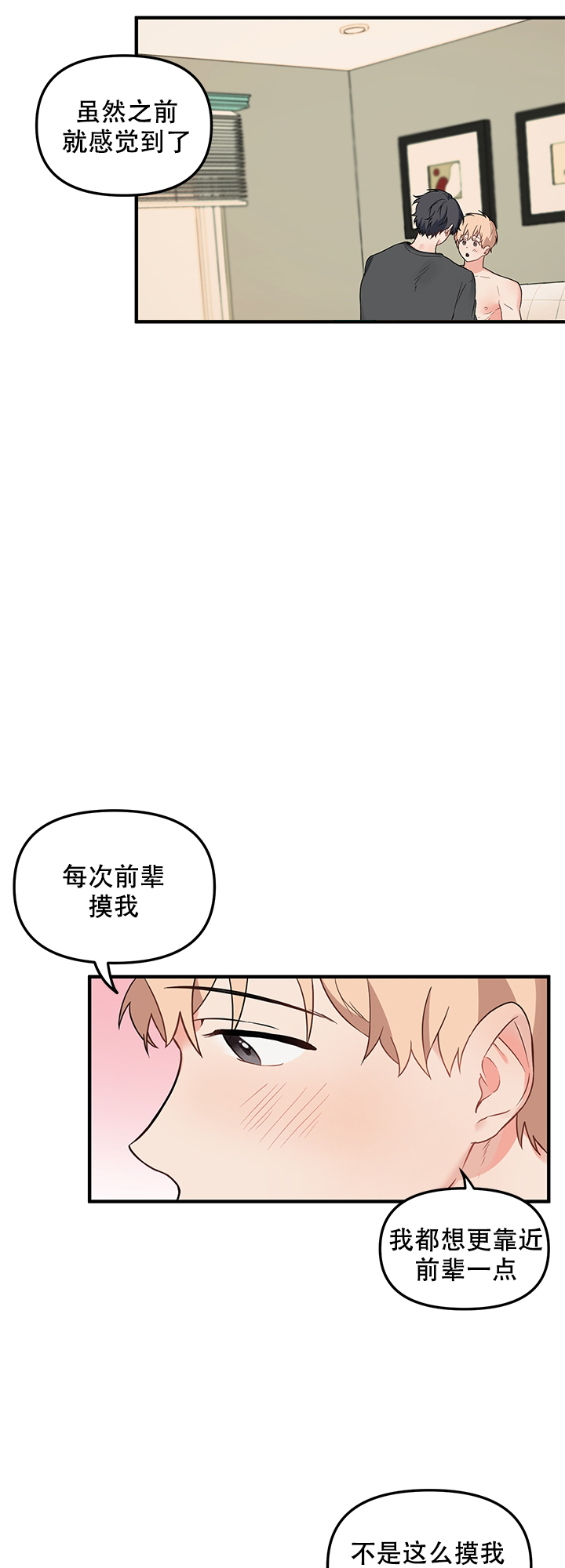 《血与爱》漫画最新章节第15话免费下拉式在线观看章节第【13】张图片