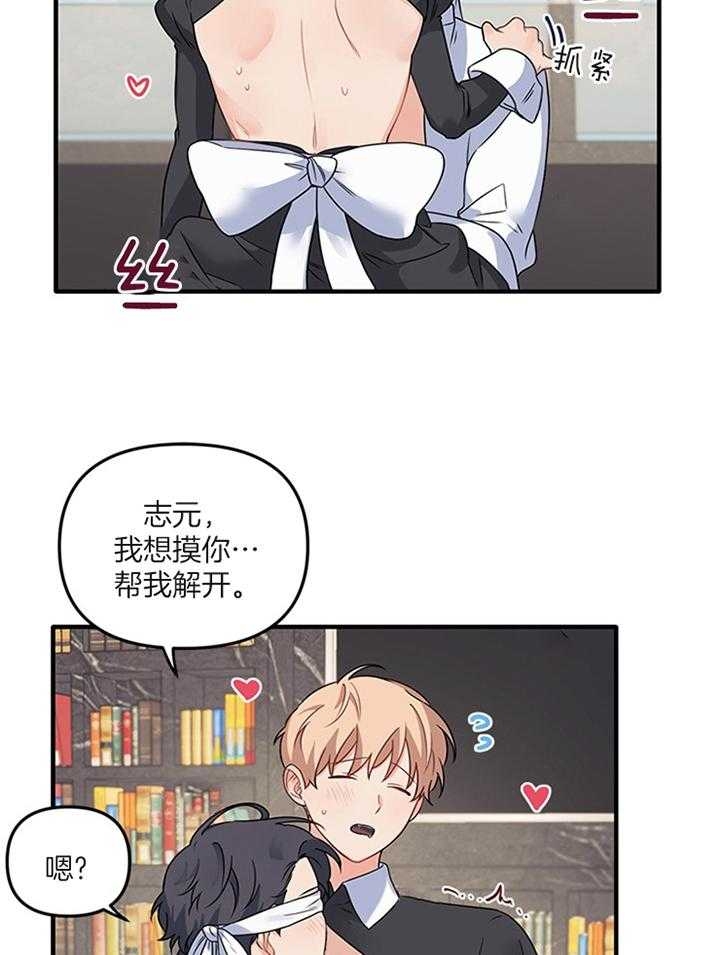 《血与爱》漫画最新章节第75话免费下拉式在线观看章节第【15】张图片