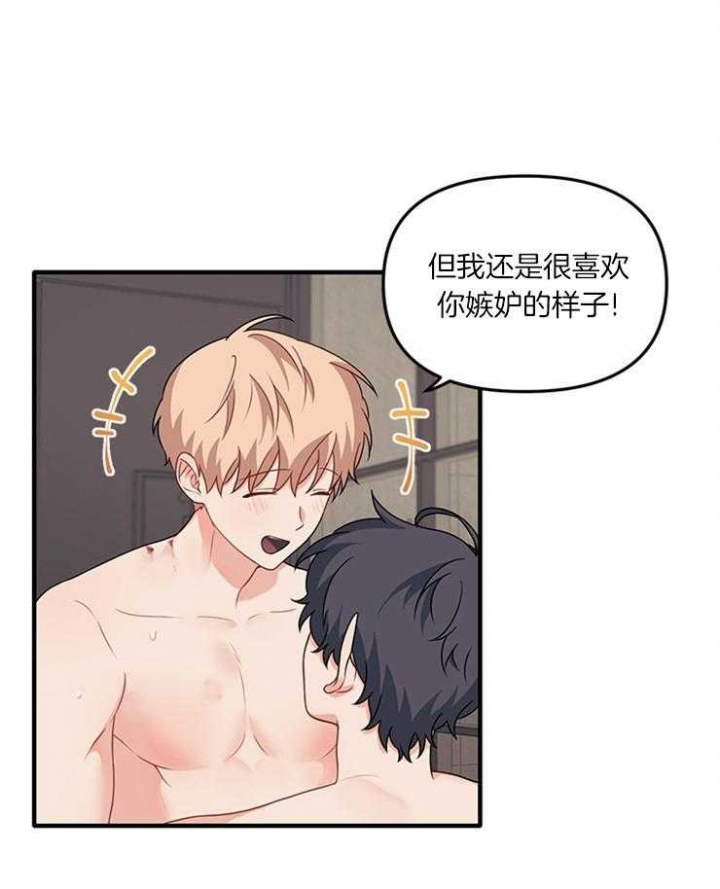 《血与爱》漫画最新章节第77话免费下拉式在线观看章节第【15】张图片