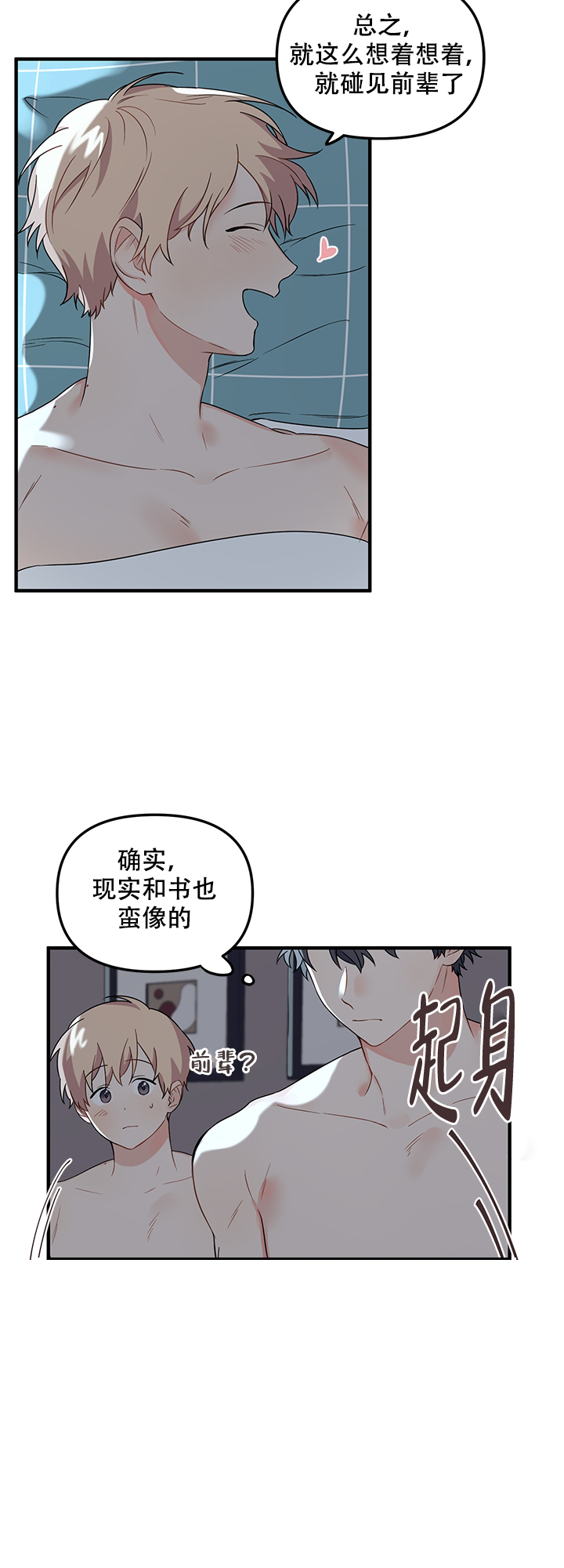 《血与爱》漫画最新章节第16话免费下拉式在线观看章节第【15】张图片