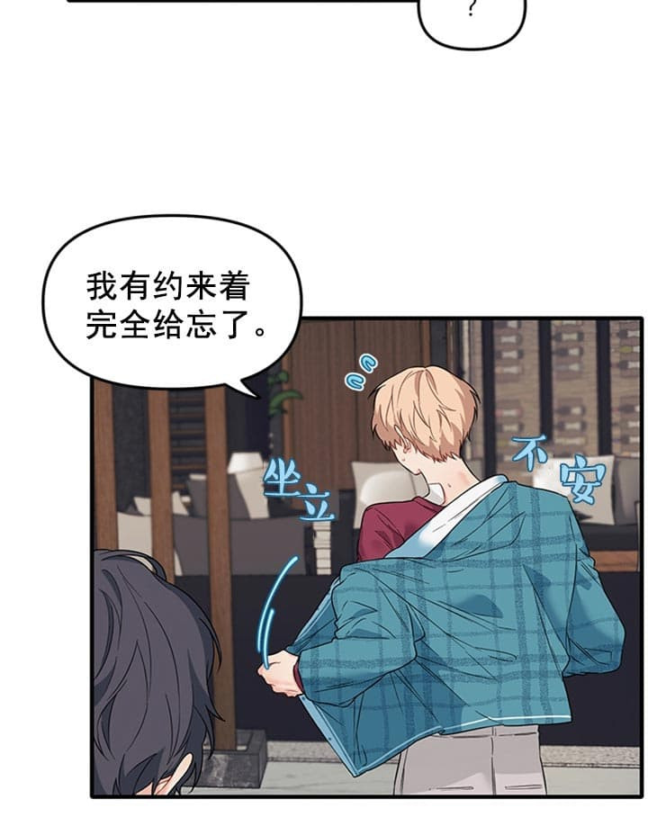 《血与爱》漫画最新章节第36话免费下拉式在线观看章节第【18】张图片