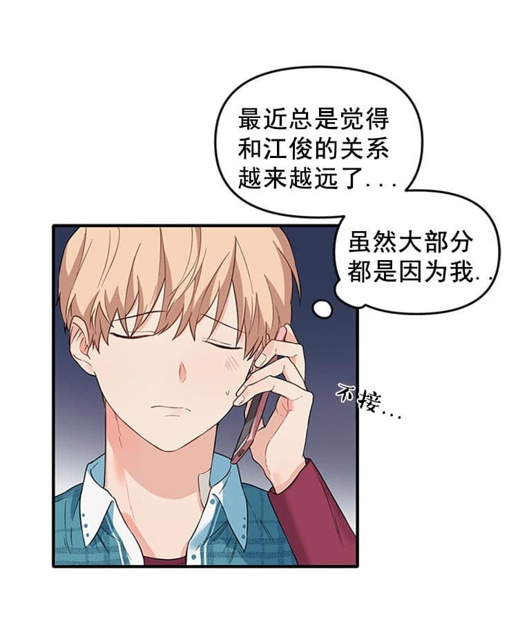 《血与爱》漫画最新章节第37话免费下拉式在线观看章节第【10】张图片