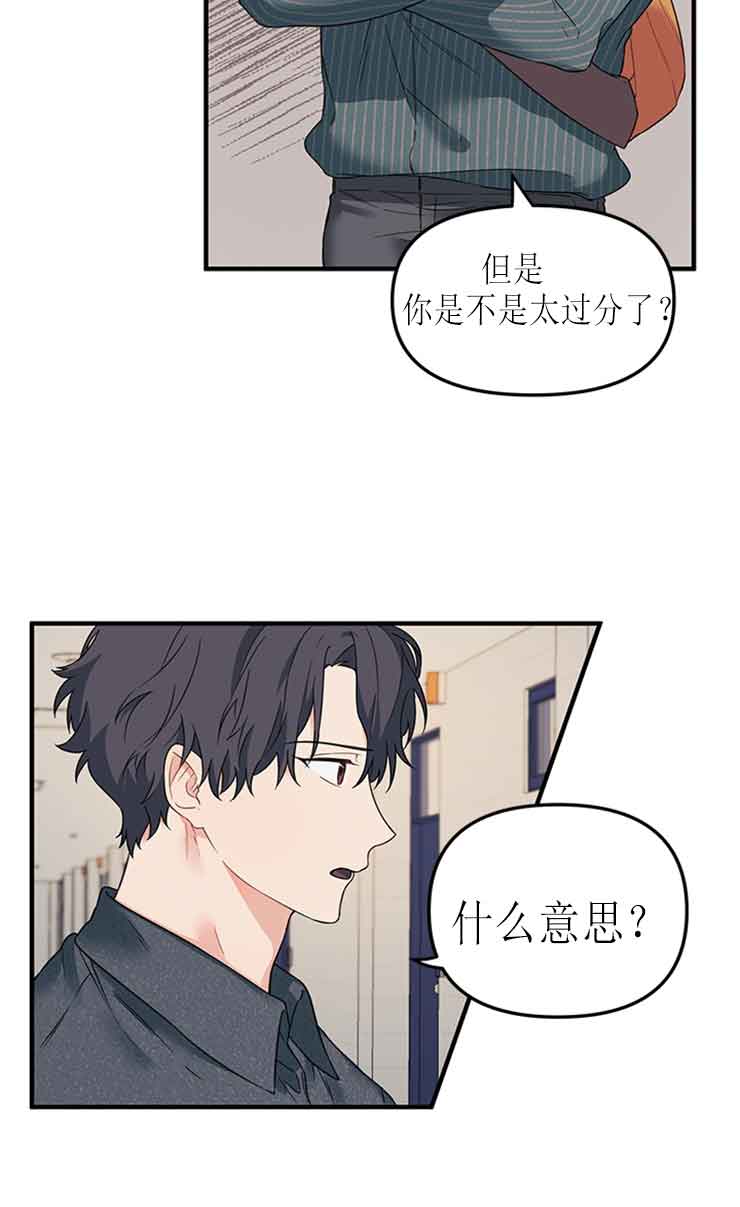 《血与爱》漫画最新章节第23话免费下拉式在线观看章节第【13】张图片