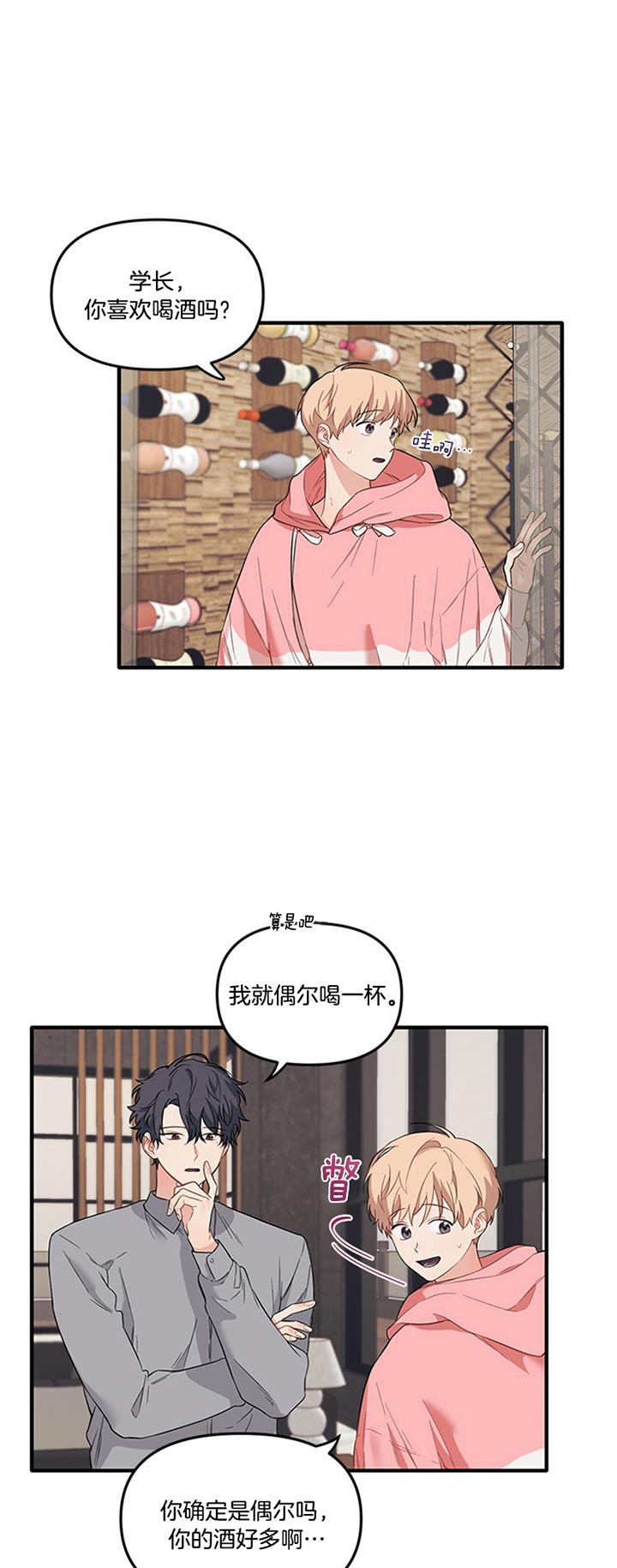 《血与爱》漫画最新章节第46话免费下拉式在线观看章节第【1】张图片