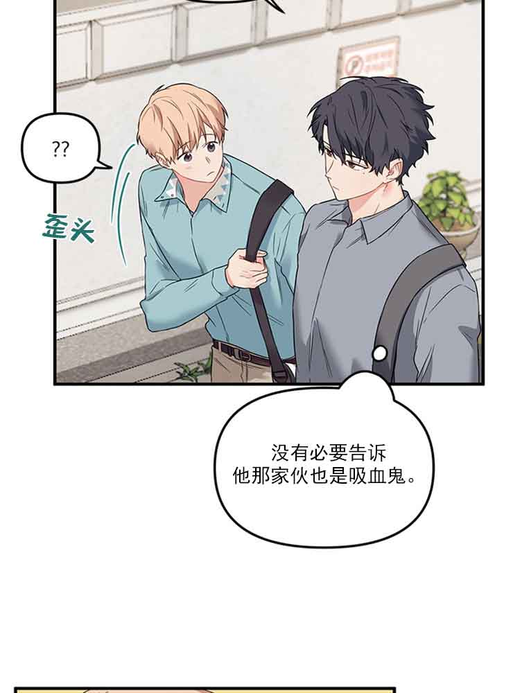 《血与爱》漫画最新章节第26话免费下拉式在线观看章节第【6】张图片