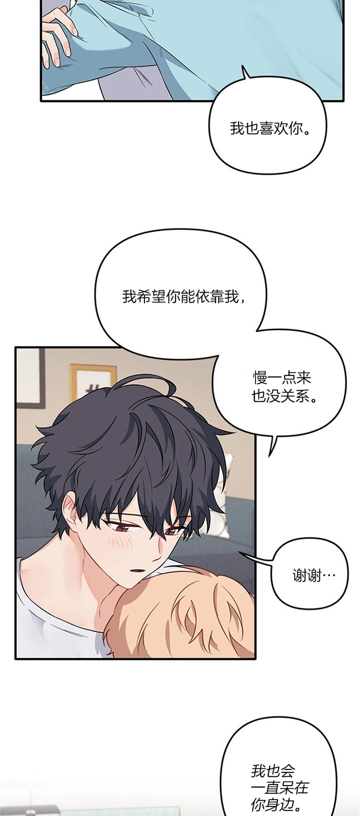 《血与爱》漫画最新章节第63话免费下拉式在线观看章节第【17】张图片