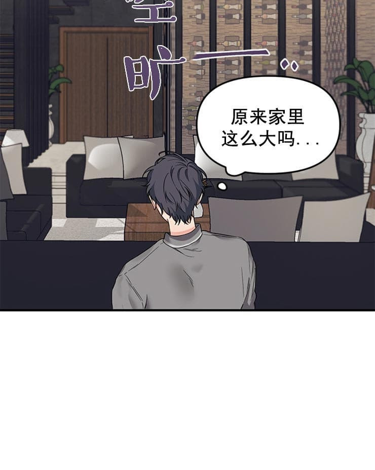 《血与爱》漫画最新章节第37话免费下拉式在线观看章节第【7】张图片