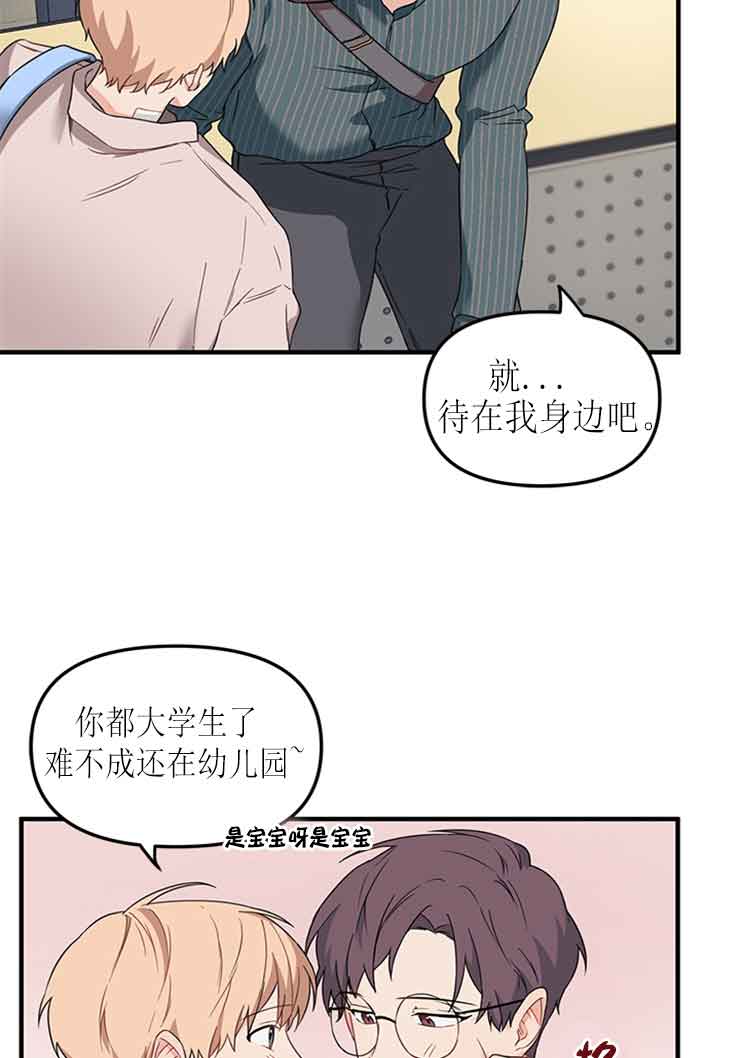 《血与爱》漫画最新章节第22话免费下拉式在线观看章节第【19】张图片