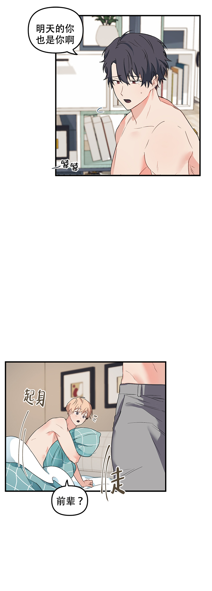 《血与爱》漫画最新章节第15话免费下拉式在线观看章节第【18】张图片