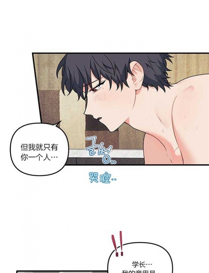 《血与爱》漫画最新章节第76话免费下拉式在线观看章节第【23】张图片