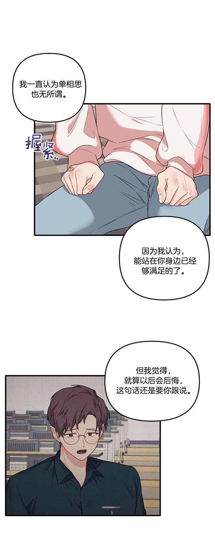 《血与爱》漫画最新章节第55话免费下拉式在线观看章节第【1】张图片