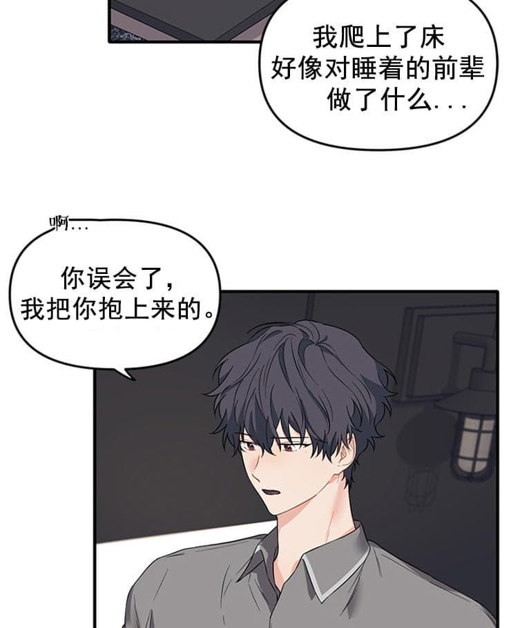 《血与爱》漫画最新章节第35话免费下拉式在线观看章节第【7】张图片