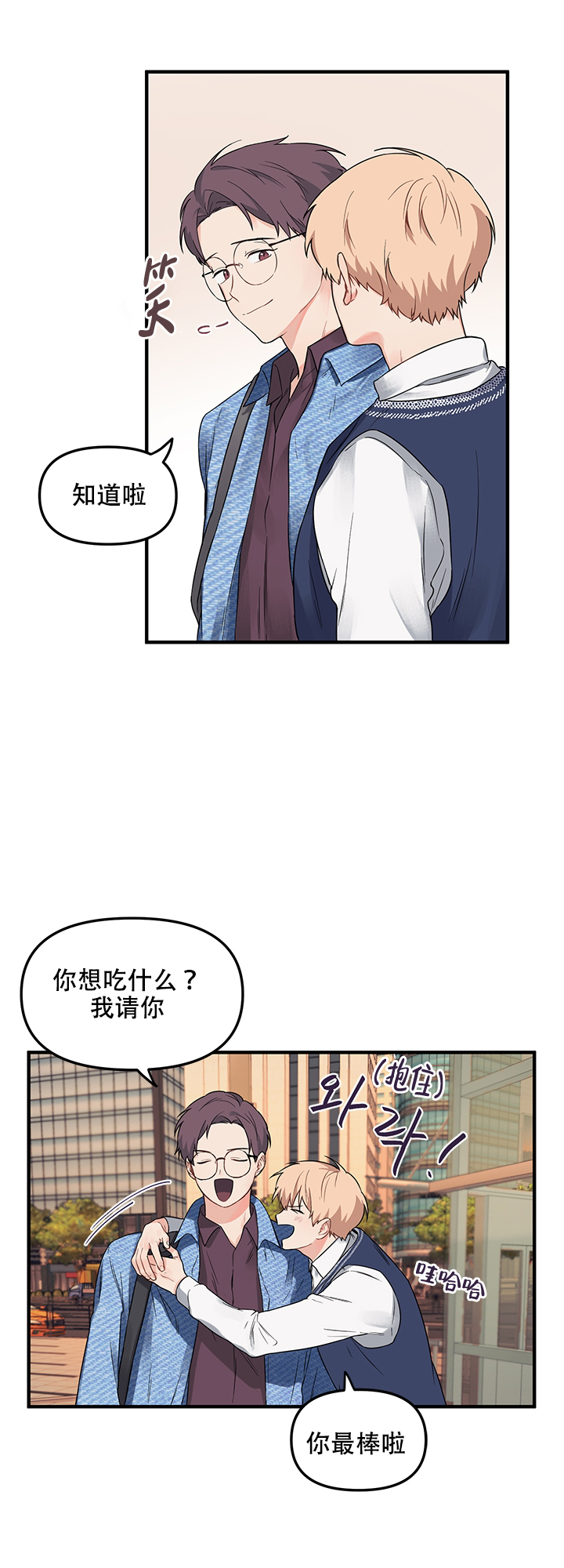 《血与爱》漫画最新章节第9话免费下拉式在线观看章节第【1】张图片