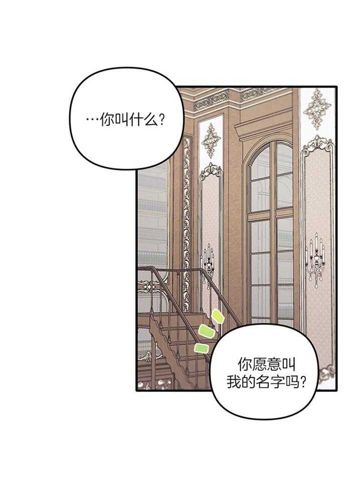 《血与爱》漫画最新章节第72话免费下拉式在线观看章节第【13】张图片