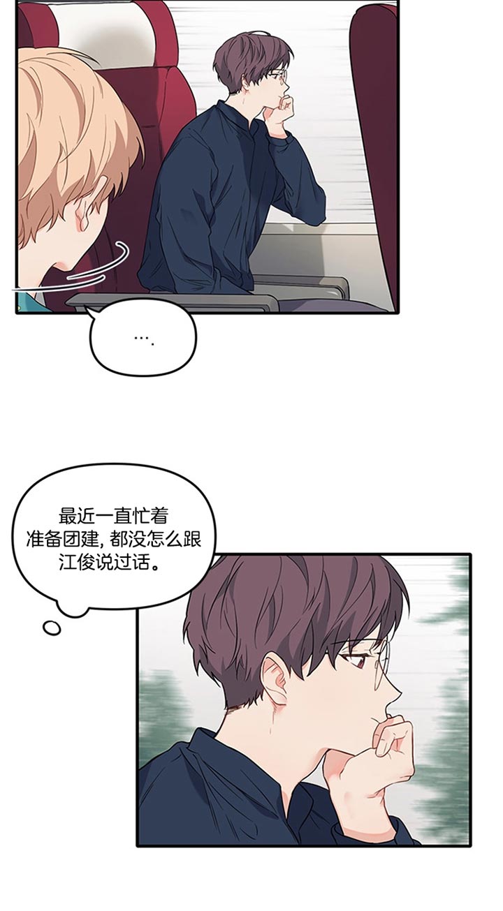 《血与爱》漫画最新章节第38话免费下拉式在线观看章节第【3】张图片