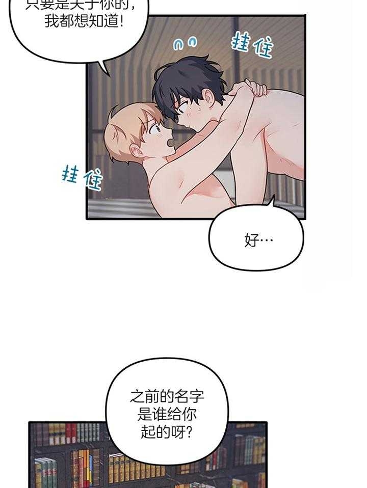 《血与爱》漫画最新章节第73话免费下拉式在线观看章节第【15】张图片