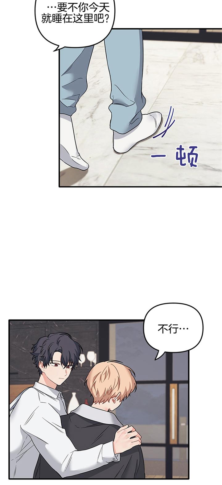 《血与爱》漫画最新章节第57话免费下拉式在线观看章节第【3】张图片