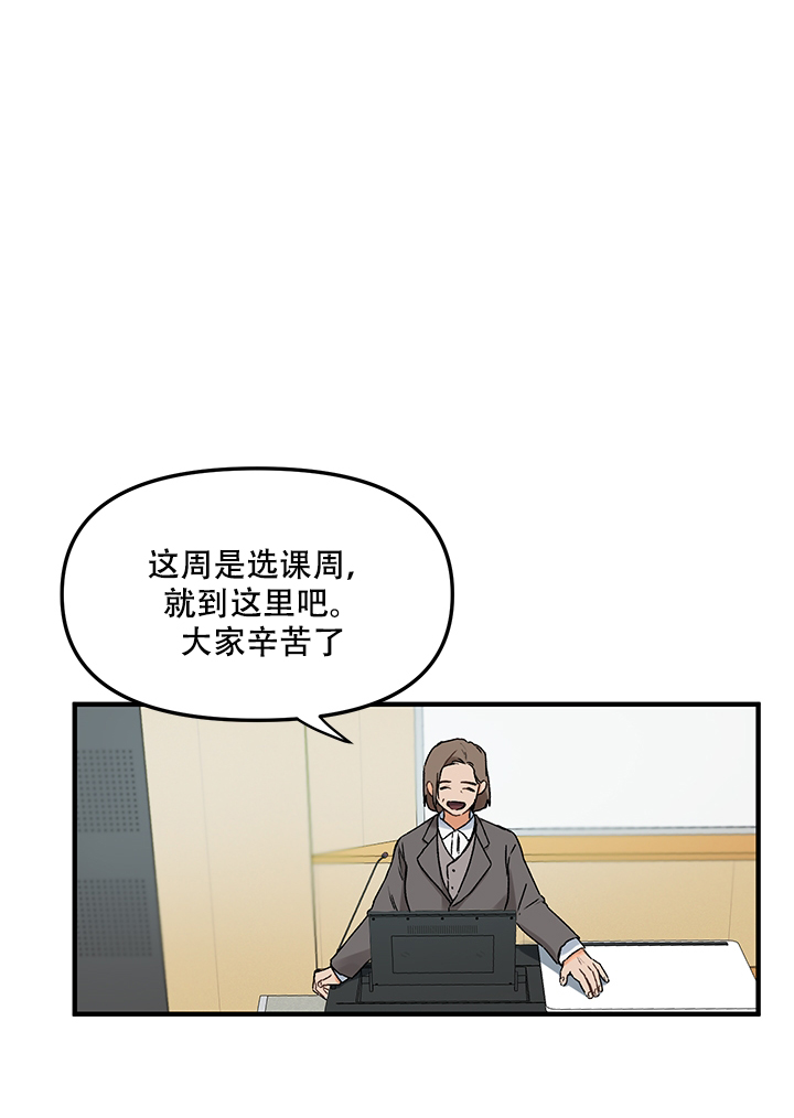 《血与爱》漫画最新章节第3话免费下拉式在线观看章节第【7】张图片