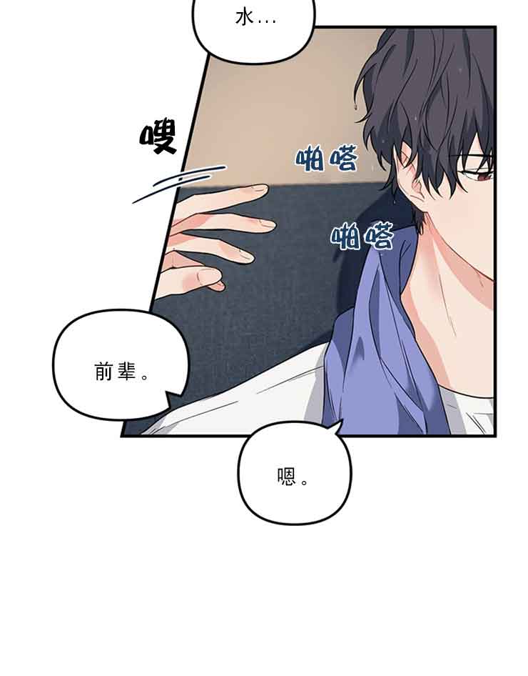 《血与爱》漫画最新章节第27话免费下拉式在线观看章节第【12】张图片