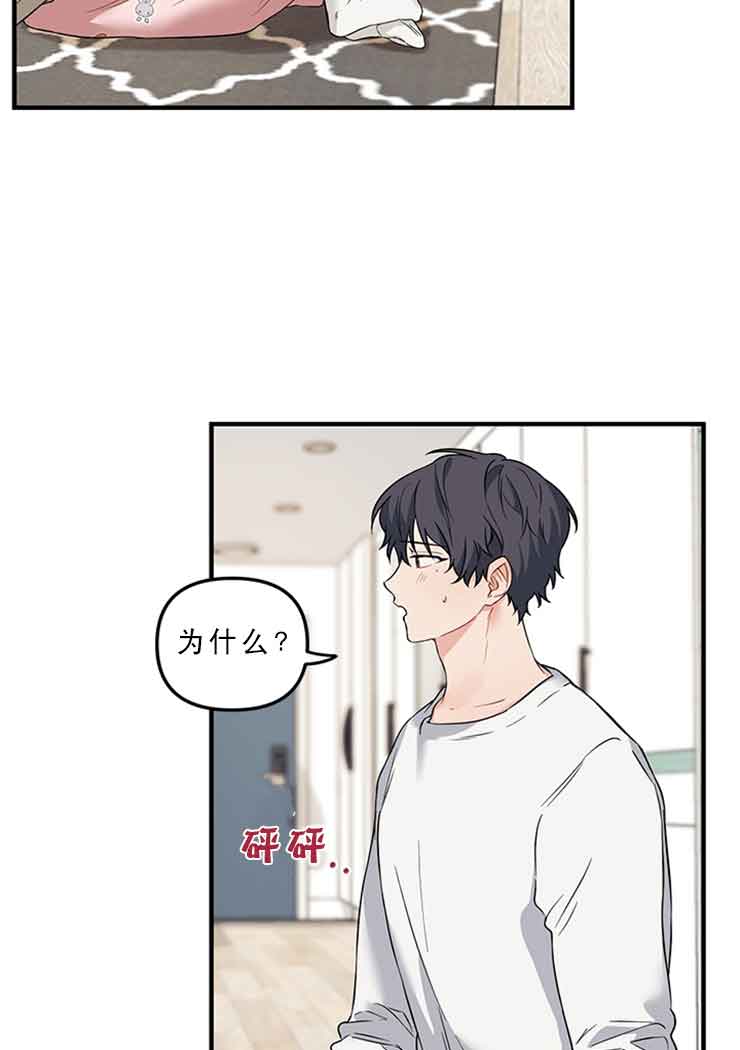 《血与爱》漫画最新章节第28话免费下拉式在线观看章节第【21】张图片