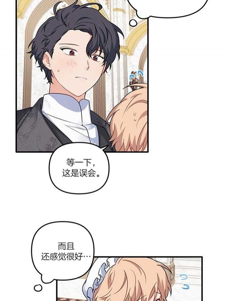 《血与爱》漫画最新章节第70话免费下拉式在线观看章节第【31】张图片