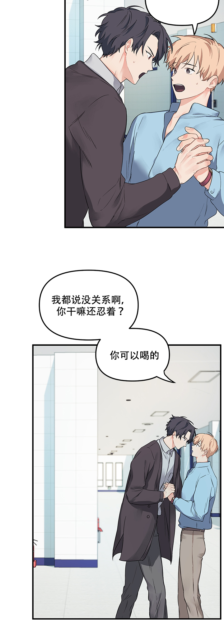 《血与爱》漫画最新章节第10话免费下拉式在线观看章节第【9】张图片