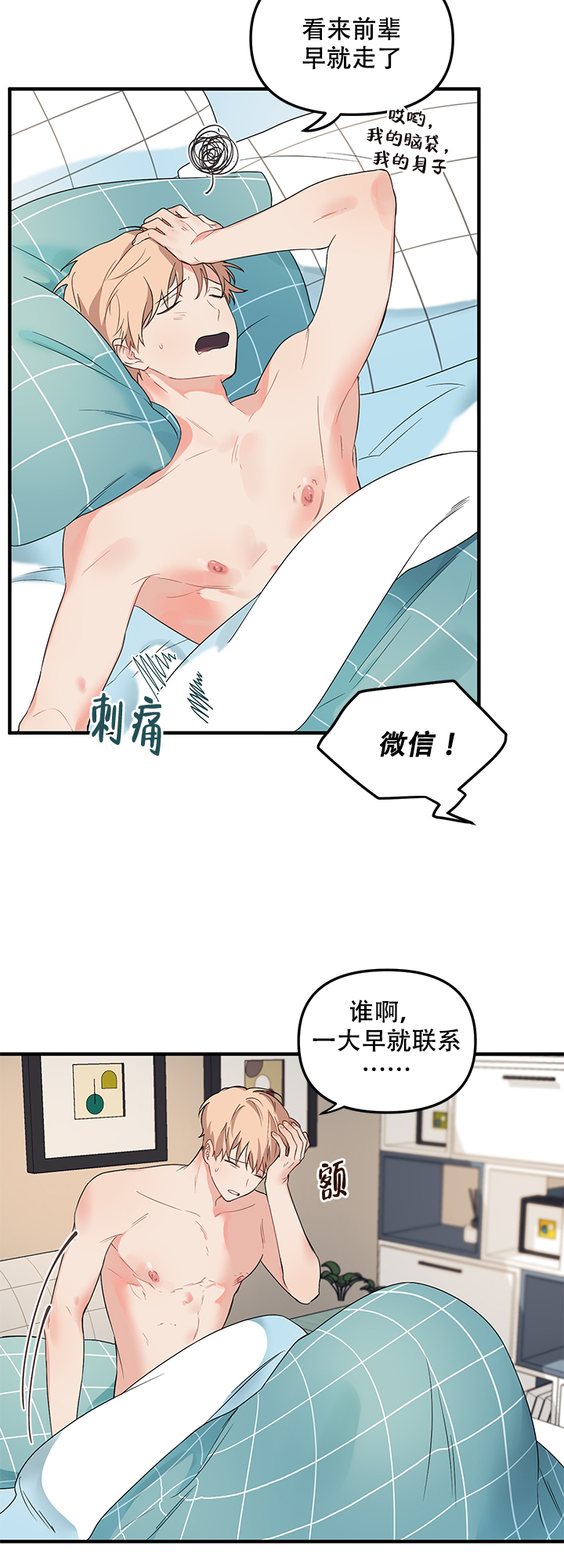 《血与爱》漫画最新章节第17话免费下拉式在线观看章节第【19】张图片