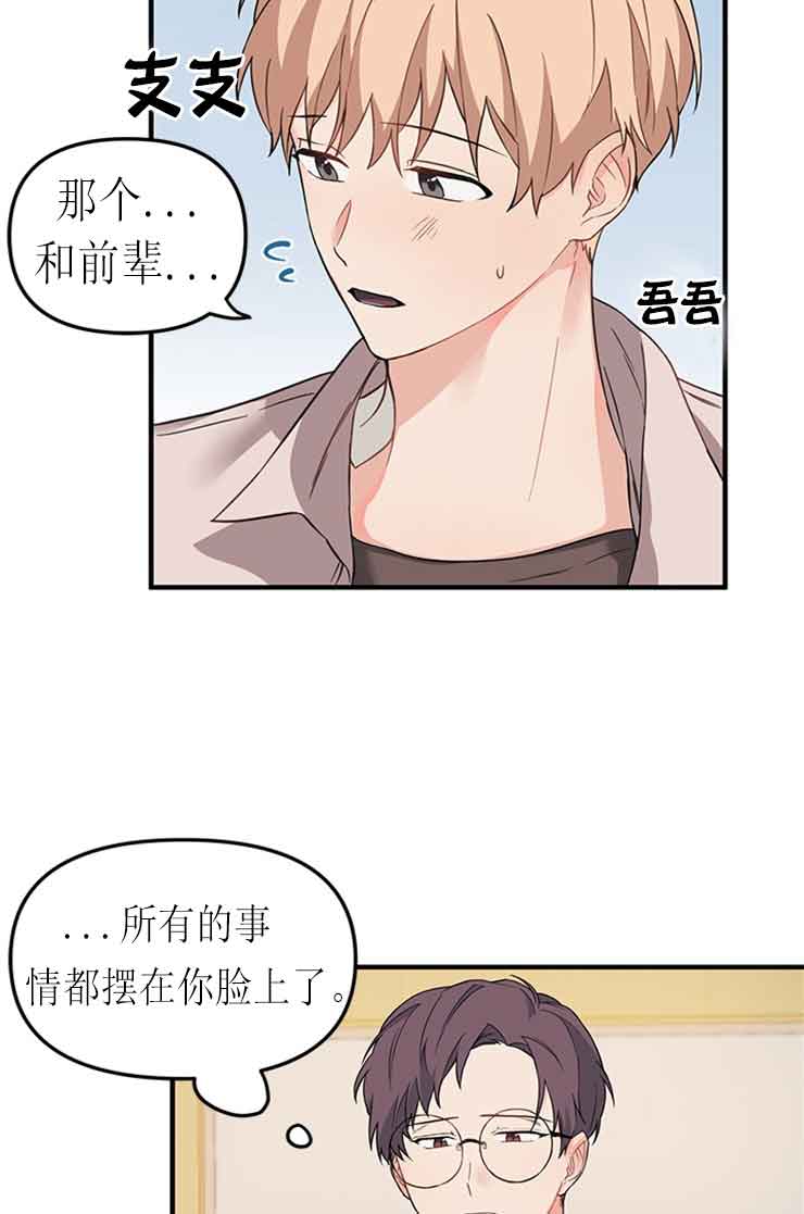 《血与爱》漫画最新章节第21话免费下拉式在线观看章节第【16】张图片