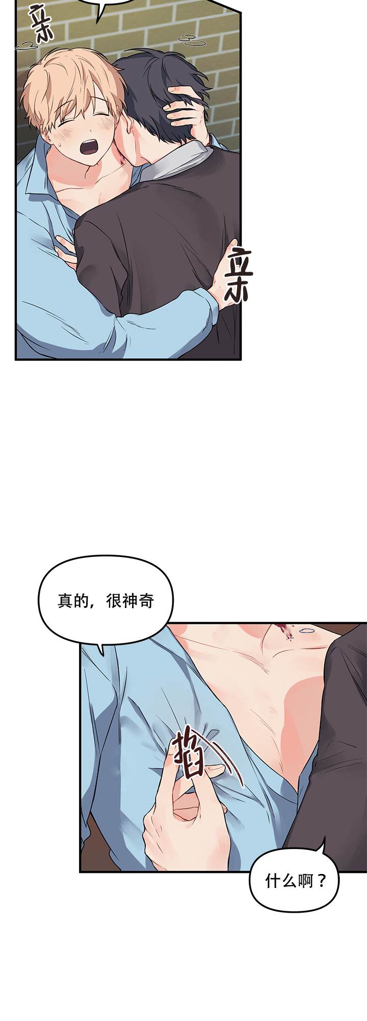 《血与爱》漫画最新章节第10话免费下拉式在线观看章节第【17】张图片