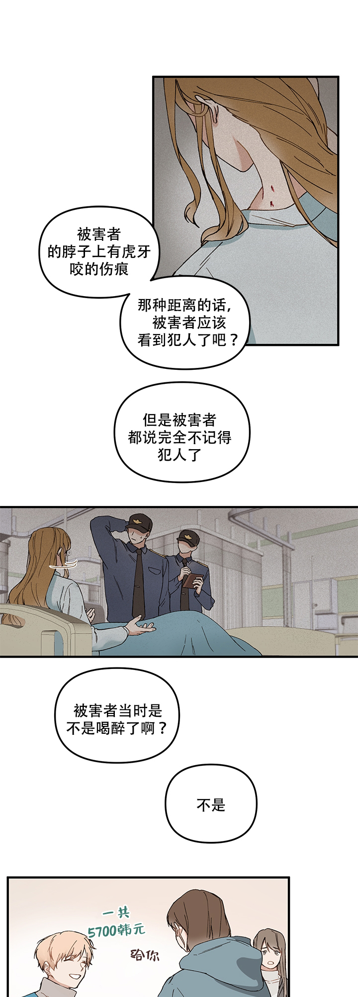 《血与爱》漫画最新章节第1话免费下拉式在线观看章节第【3】张图片