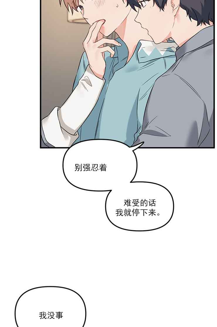 《血与爱》漫画最新章节第26话免费下拉式在线观看章节第【22】张图片