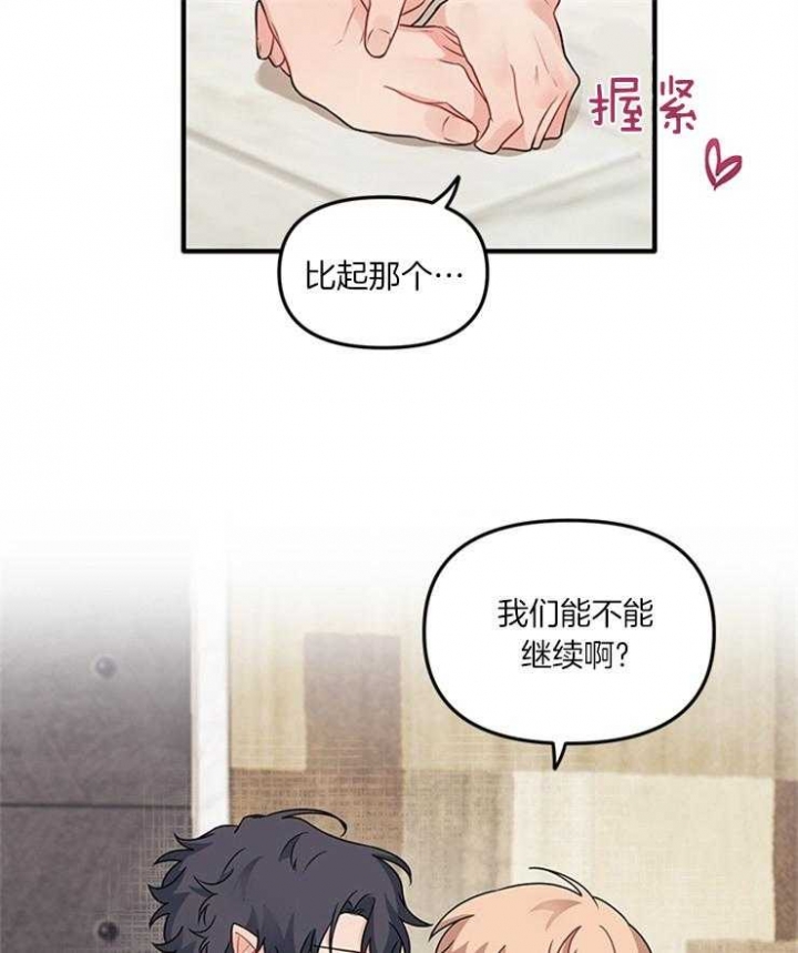 《血与爱》漫画最新章节第77话免费下拉式在线观看章节第【22】张图片