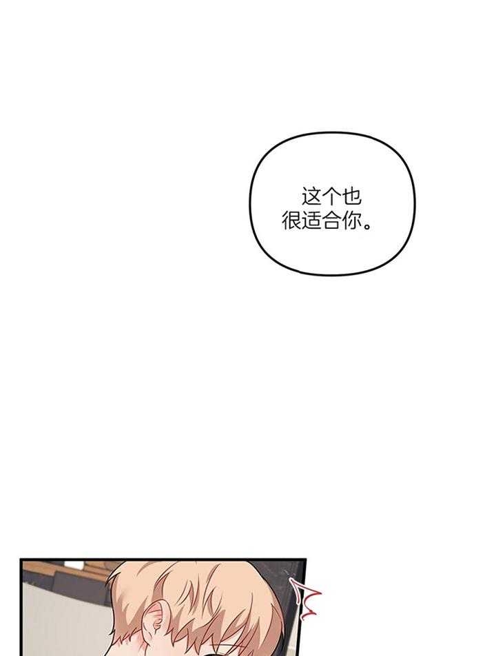 《血与爱》漫画最新章节第74话免费下拉式在线观看章节第【19】张图片