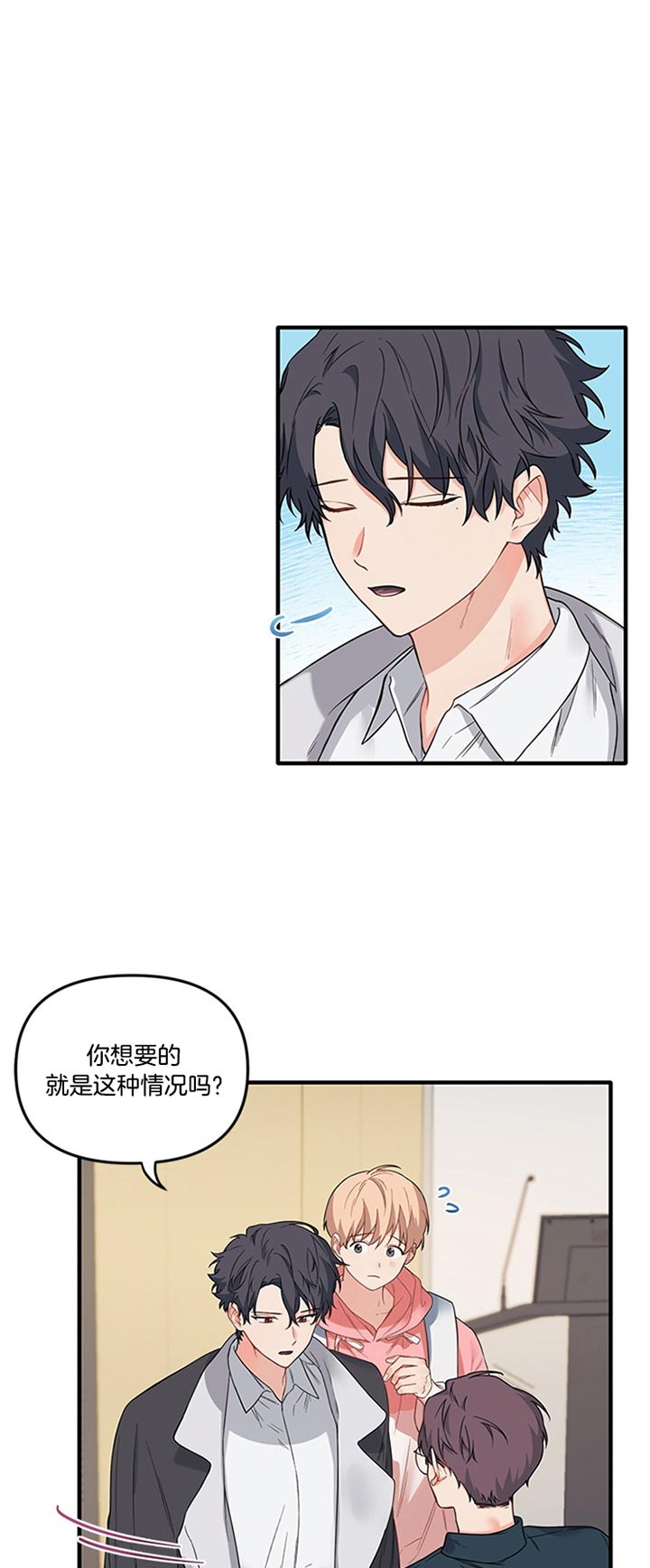 《血与爱》漫画最新章节第51话免费下拉式在线观看章节第【11】张图片