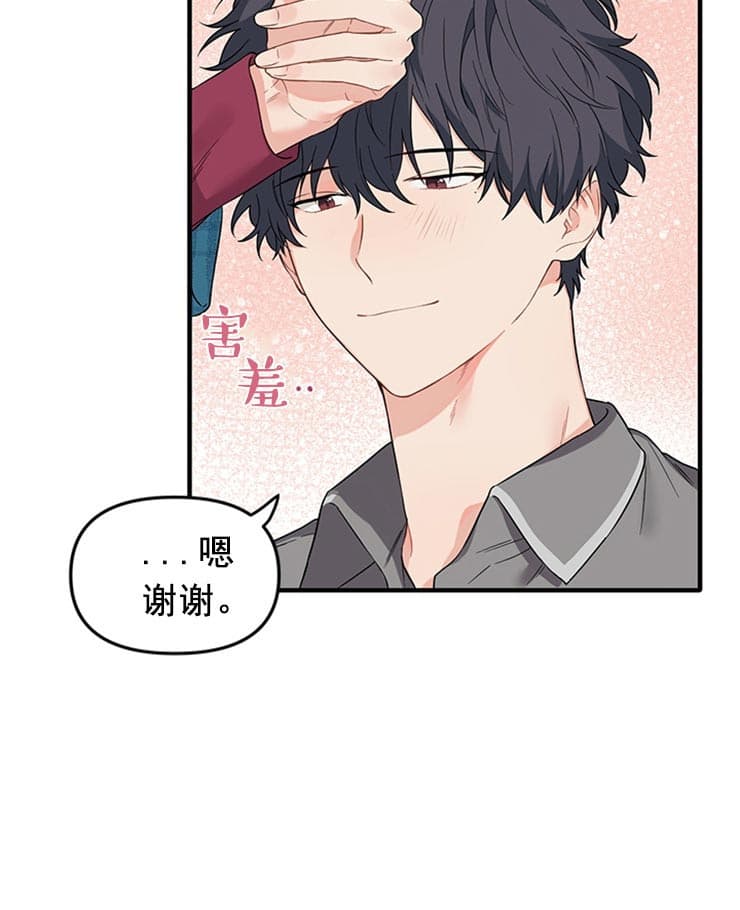 《血与爱》漫画最新章节第35话免费下拉式在线观看章节第【12】张图片